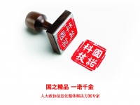 丹東市智慧政協信息平臺